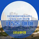 한정희공인중개사사무소 이미지