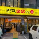 신동-92 이미지