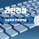 세진토건
