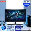 550 | 온누리상품권 20% 증정이벤트 삼성 오디세이 G5 LS32CG550 게이밍 모니터 후기
