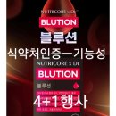 블루션 이미지
