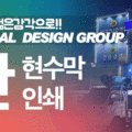성일간판아크릴