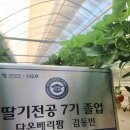 (주)다온팜 이미지