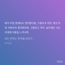 엔지오텍(주)지점 | [BLCD] 모든 연애는 흔적을 남긴다 드씨 후기