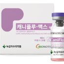 녹십자수의약품(주) 이미지