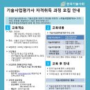 [한국기술사회] 2018.4.05. ＜교육훈련실＞ KPEA - 2018년 4월/5월 교육일정 안내 이미지