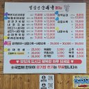 정담은순대국