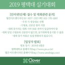 클로버미술학원