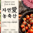 자연애할인마트 이미지