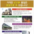 안산 최초 480세대 오피스텔 분양 요즘 안산에서 제일핫 한곳 조기마감 예상!!!! 이미지