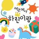 아기용품세탁전문퓨어베베