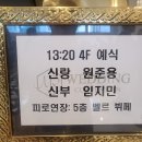 울큰언니 손주 준용이가 결혼을 했다 이미지