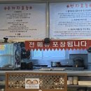 김포가마솥24시해장국 이미지