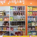 스위트스토어