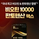 맥스바이오 이미지