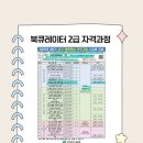 근육통젤파스와 버물리만들기 | [공지] 북큐레이터 2급 자격과정 모집 - 부산 서구 평생학습센터 / 야간 강의 / 선착순 모집 / 자격증...