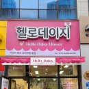 헬로 | 다산꽃집 [ 헬로데이지 ] 꽃다발 예약후기