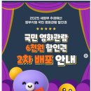 영화를 품은 책 감상 | [영화] 극장판 귀멸의 칼날:무한성편_두시간 반 순삭! 일반인 친구와 내돈내산 감상 후기