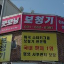 굿모닝보청기 평택송탄센터 이미지