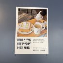 퓨리티카페 이미지