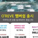 오레브온천앤스파(O'REVE HOT SPRING&SPA) 이미지