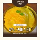 평택생망고빙수 노크에스티 제대로 찾았다! 송탄 카페 노크에스티 후기