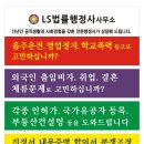 LS행정사사무소 이미지