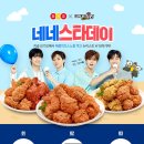 (주)네네스 | 매콤치즈스노윙 맛있는 치킨 배달음식추천 :)