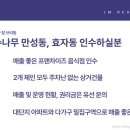 국수나무만성점 이미지