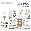 공캘리그라피