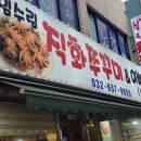 임수림직화쭈꾸미 이미지