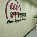 유아이성형외과의원 | 대전 성형외과 유아이.. 여우필링 후기^^