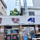 이모식당 | [대구] 중구 막창순대로 유명한 “이모식당” 솔직후기