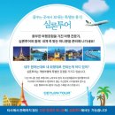 실론투어