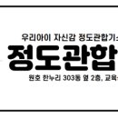 정도관 합기스쿨 이미지