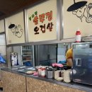 콩나물 솥뚜껑 오겹살 이미지