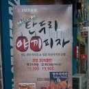 7번가피자첨단1지구점