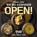 죽전메기매운탕 | “복날엔 역시 삼계탕!” 용인 수지·기흥·처인구 맛집 TOP 7곳 총정리