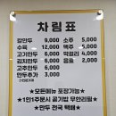 용만두, 칼국수 이미지