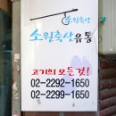 소원축산 이미지