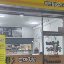 해오름꼬마김밥 이미지