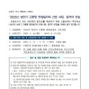 2025년 상반기 고흥형 희망일자리 근로 사업 참여자 모집 이미지