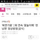 복면가왕' 2회 연속·'꽃놀이패'·'런닝맨' 정상방영(공식) 이미지