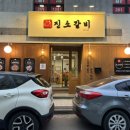 퇴계점현대자동차 | 춘천 맛집 프라이빗하게 즐길 수 있는 퇴계동 고기집 소갈비살 맛집 ‘진소갈비’
