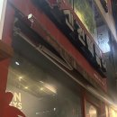 신전떡볶이 화명점 이미지