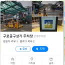 구로한성상가 이미지