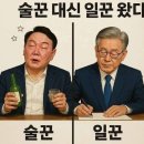 술꾼