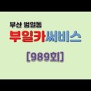 부일카서비스 이미지