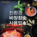 명륜진사갈비방학점 이미지