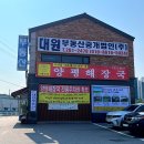 양평해장국 이미지